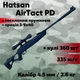 Пневматическая винтовка Hatsan AirTact PD magnum c оптическим прицелом 3-9х40 и усиленой пружиной (HPD335-U39) - изображение 1