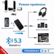 Bluetooth 5.0 аудіо передавач і приймач 2-в-1 - зображення 4