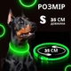 Светодиодный, водостойкий LED ошейник для собак с зарядкой USB, 35 см, размер S (зеленый) - изображение 6