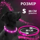 Светодиодный, водостойкий LED ошейник для собак с зарядкой USB, 35 см, размер S (розовый) - изображение 6