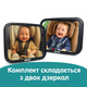 Детское автомобильное зеркало заднего вида для ребенка ударопрочное в автомобильном сиденье для безопасности для младенцев 2 шт - Уценка - изображение 1