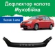 Дефлектор капота на Suzuki Liana Cузукі Ліана з 2001р Мухобійка - зображення 1