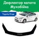 Дефлектор капота на Toyota Prius III Тойота Приус 3 с 2009г Мухобойка - изображение 1