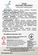 Комплект засобів для чистки меблів та килимів. EPAR Enzyme Prespray 800 г, Formula 800 г, Oxy Booster 800 г, Rinse 1 л - зображення 6