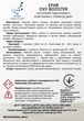 Комплект засобів для чистки меблів та килимів. EPAR Enzyme Prespray 800 г, Formula 800 г, Oxy Booster 800 г, Rinse 1 л - зображення 7