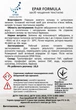 Комплект засобів для чистки меблів та килимів. EPAR Enzyme Prespray 800 г, Formula 800 г, Oxy Booster 800 г, Rinse 1 л - зображення 8