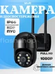 Уличная наружная поворотная Wi-Fi камера 5MP видеонаблюдения с датчиком движения и блоком питания (черная) - изображение 1