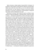 Мазепа. Тисячоликий герой української історії - В. Горобець (9786178606497) - изображение 14