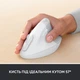 Мишка Logitech Lift Vertical Ergonomic Wireless/Bluetooth for Business Off-white (910-006496) - изображение 4