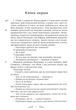 Платон - Книга Платон. Держава - изображение 3