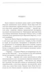 Джек Лондон - Книга Серця трьох - изображение 4