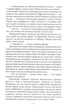 Джек Лондон - Книга Дочка снігів - изображение 3