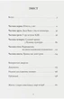 Леся Бондарук - "Справа Гончарука". Останній розстріляний повстанець - зображення 3