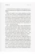 Ірина Пустиннікова - Карпати. Коротка історія мандрів - зображення 6
