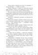 Трейсі Андрін - Це Крістмас, крихітко! - изображение 3