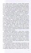 Ліна Костенко - Книга Записки українського самашедшого - изображение 7