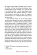 Михайло Коцюбинський - Тіні забутих предків - изображение 8
