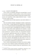 Поштова лихоманка - Террі Пратчетт - зображення 4