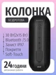 Портативна колонка акумуляторна із 2 динаміками по 40 мм 2E SoundXPill TWS із динамічним RGB-підсвічування 5 режимів портативна акустична система на акумуляторі із захистом від води IPX7 Чорний - зображення 1