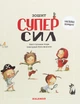 Тетрадь Суперсил - изображение 1