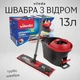Набор для уборки комплект турбо швабра с ведром и отжимом качественная Ultra max vileda чудо швабра для пола и квартиры Vileda Ultramax Turbo XL 163427 - изображение 1