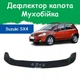 Дефлектор капота на Suzuki SX4 Cузуки СХ4 с 2005-2013г Мухобойка - изображение 1