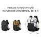 Рюкзак туристичний Naturehike Helium CNK2300016, 30+5 л, білий - зображення 14