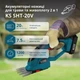 Könner & Söhnen Ножиці для трави акумуляторні Konner&Sohnen KS SHT-20V 20В леза 19.9см 1.6кг без АКБ за ЗП - изображение 4