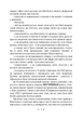 Розум і тіло - изображение 3