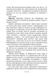 Розум і тіло - изображение 7