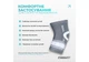 Наколенник для суставов (бандаж) EasyFit EF-0083-M с фиксирующим ремнем M 1 шт Серо-белый - изображение 6