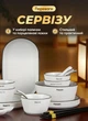 Сервіз столовий TS Kitchen набір столового посуду тарілки на 6 персон 22 предмети фарфоровий посуд для суші Білий - зображення 2