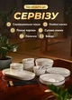Сервіз столовий TS Kitchen набір столового посуду тарілки на 6 персон 22 предмети фарфоровий посуд для суші Білий - зображення 3