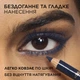 Карандаш для контура век L'Oreal Paris Haute Couleur Bleu Suede Синий 1.2 г (3600524232870) - изображение 4
