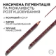 Карандаш для контура век L'Oreal Paris Haute Couleur Bordeaux Cashmere Бордо 1.2 г (3600524232894) - изображение 5