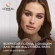 Карандаш для контура век L'Oreal Paris Haute Couleur Bordeaux Cashmere Бордо 1.2 г (3600524232894) - изображение 6