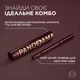 Карандаш для контура век L'Oreal Paris Haute Couleur Bordeaux Cashmere Бордо 1.2 г (3600524232894) - изображение 7