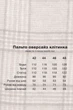 Пальто Emass 478-33-1 48 капучино (478-33-1) - изображение 10