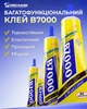 Клей силиконовый Mechanic B7000 / универсальный герметик для ремонта с дозатором / прозрачный 15 ml - изображение 2