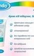 Набор для новорожденных: шампунь-мыло 500 мл + крем под подгузник 50 мл Lindo - изображение 4