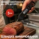Складной кухонный термометр со щупом Kivos TP-660 (от -50 до 300 ºC), быстрый, кулинарный цифровой - изображение 8