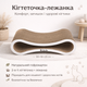 Когтеточка из гофрокартона Cat Joy «Авангард», 59×18×25 см, белая - изображение 1