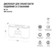 Диспенсер для зубной пасты со стаканами клеящийся MBM HOME BP-25 WHITE/GRAY серый - изображение 12