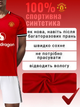 Форма футбольна дитяча Ronaldo (Роналдо) 7 Manchester United (Манчестер Юнайтед), сезон 2026 18 розмір, ріст 110-120 см, червоно-біла - зображення 2