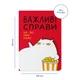 Блокнот в точку ORNER x Maliunok «Важные дела» - изображение 2
