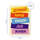 Блокнот в клетку «Думай. Пиши. Живи» - изображение 2