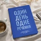 Дневник на 3 года «Коллекция моих мыслей» синий - изображение 4