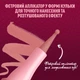 Лайнер для губ NYX Professional Makeup Lip Lingerie Стойкий 09 Send nudes 1 мл (800897275075) - изображение 6