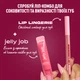 Лайнер для губ NYX Professional Makeup Lip Lingerie Стойкий 09 Send nudes 1 мл (800897275075) - изображение 9