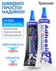 Клей Mechanic R7 термостойкий / для ремонта модулей, корпусов смартфонов / 60 мл / черный - изображение 2